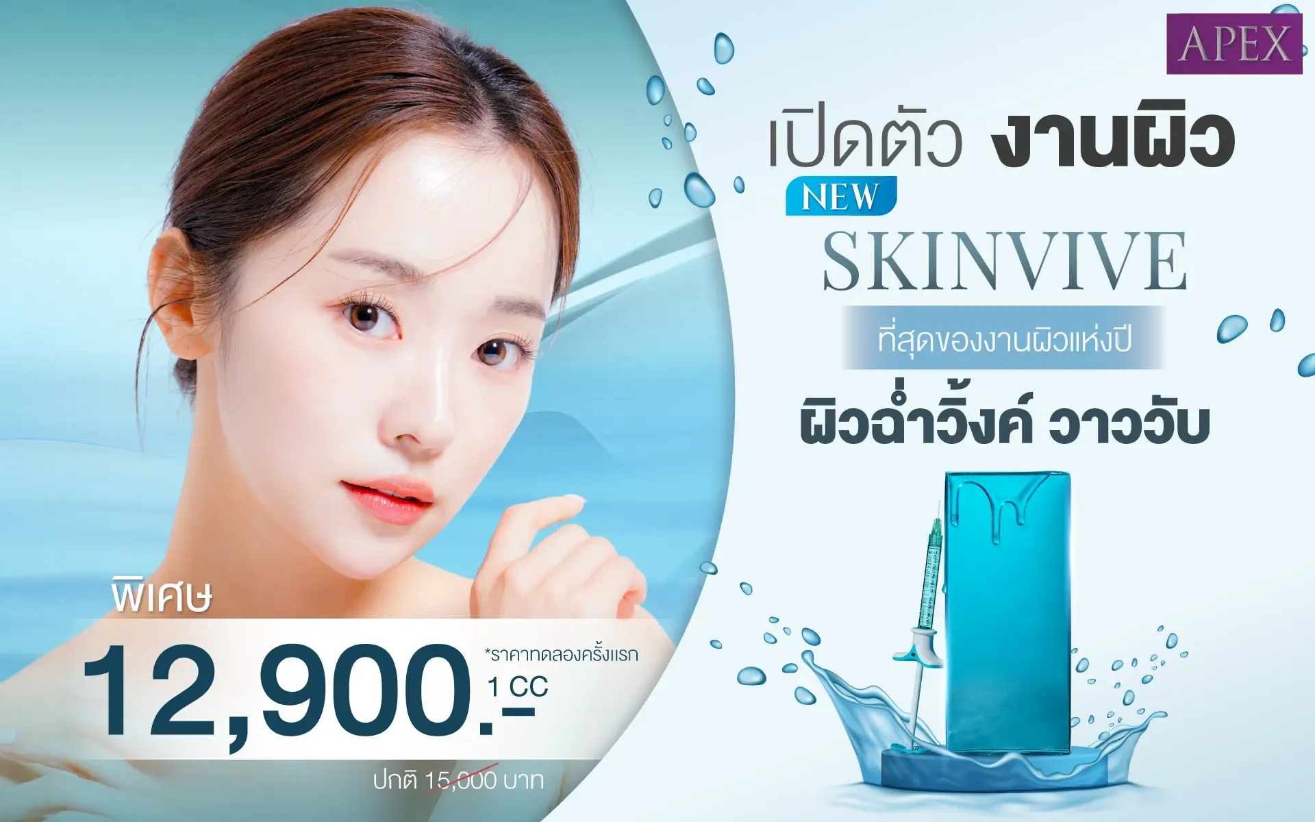 Beauty Treatment