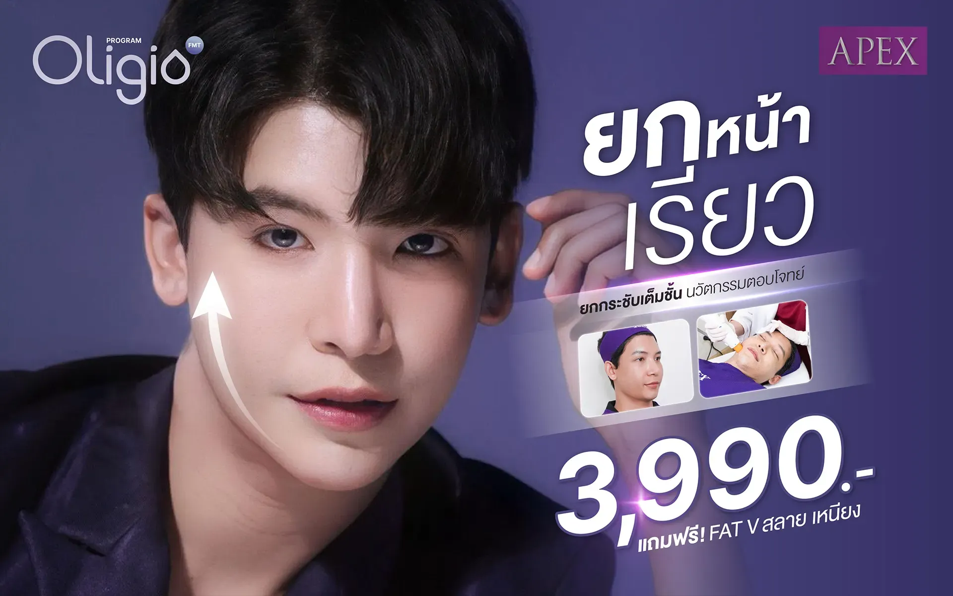Luxury Facial Bundle